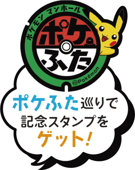 福井県×カイリュー ふくい応援ポケモン カイリュー