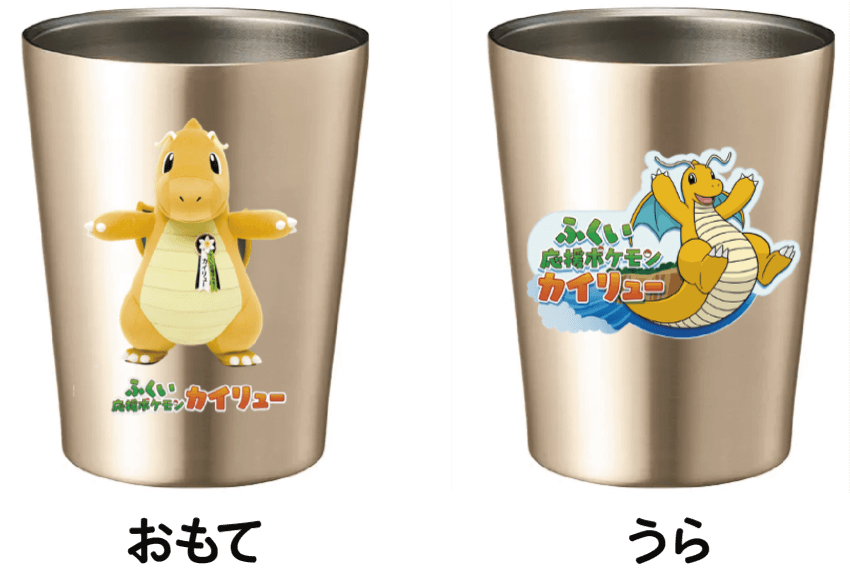 福井県×カイリュー ふくい応援ポケモン カイリュー